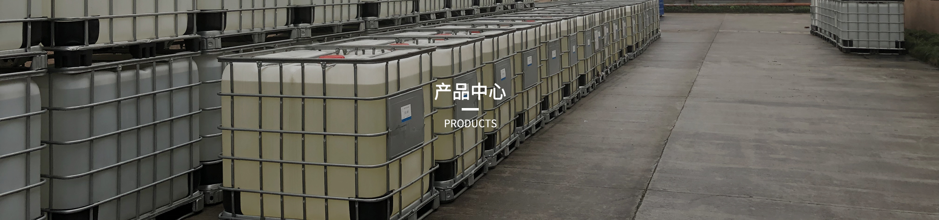 机械设备